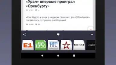 Russian Newspapers screenshot 4