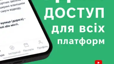 Офіційні тести ПДР України screenshot 11