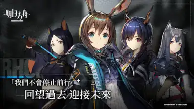 明日方舟 screenshot 7