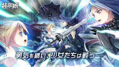 Soukou Musume screenshot 1