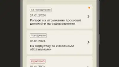 Армія+ screenshot 2