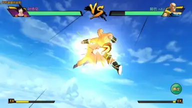 Dragon Ball Awakening screenshot 4