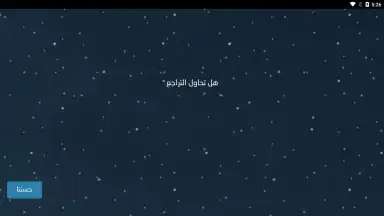 Blue Whale Game screenshot 2