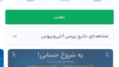 Bazaar screenshot 4