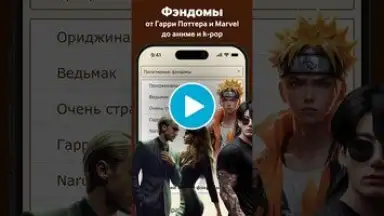 Книга Фанфиков screenshot 1