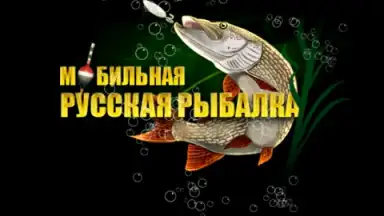Мобильная Русская Рыбалка screenshot 6