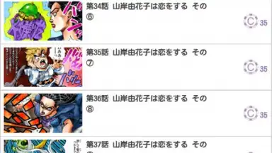 JoJo's Bizarre Adventure Official App screenshot 10