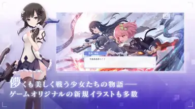 Assault Lily Last Bullet screenshot 3
