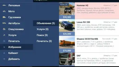 Kolesa.kz screenshot 7