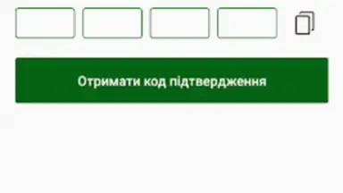 Пенсійний фонд screenshot 1