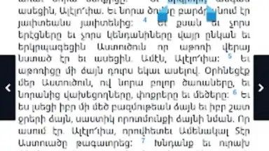 Bible Stones screenshot 1