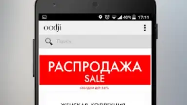 oodji - магазины модной одежды screenshot 5