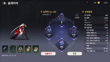 Devil Slayer RPG screenshot 7