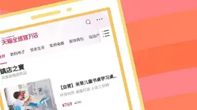 TaoBao Lite screenshot 3