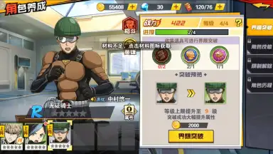 One Punch-Man: The Strongest Man (CN) screenshot 2