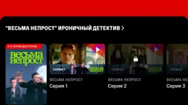 СМОТРИМ screenshot 14