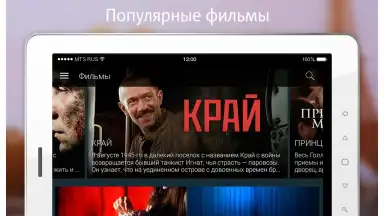 MTC TV screenshot 5