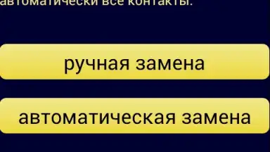 8 To +7 screenshot 1