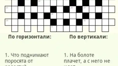 Russian Crosswords screenshot 4