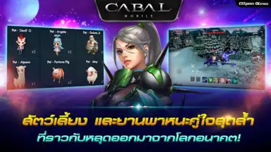Cabal M screenshot 1