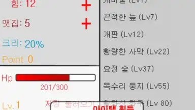 ingyuRPG screenshot 2
