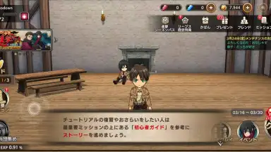 Attack on Titan: Brave Order screenshot 11