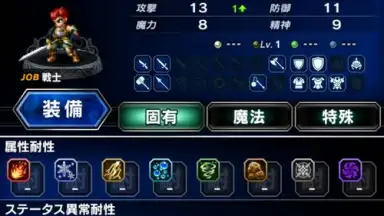 FINAL FANTASY BRAVE EXVIUS (JP) screenshot 7
