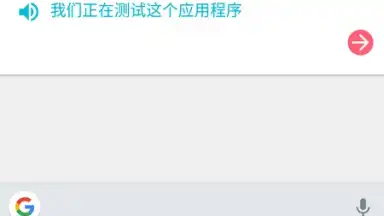 Youdao Translate screenshot 8
