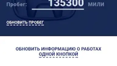 AutoCare.BY - приложение для а screenshot 4
