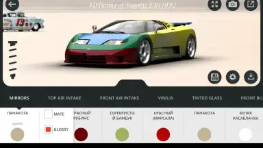 3D Tuning screenshot 5