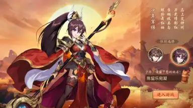 Juvenile Three Kingdoms 2 screenshot 8