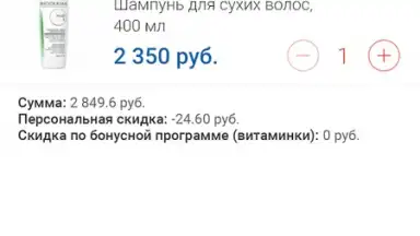 AptekaRu screenshot 9