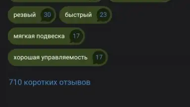 Дром screenshot 23