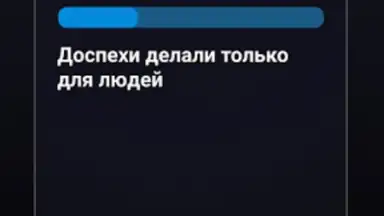 Правда или Ложь screenshot 9