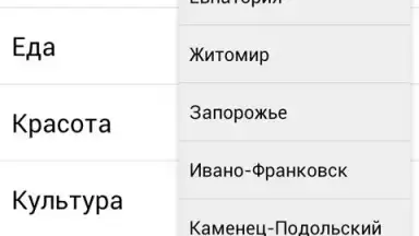 All Ukraine screenshot 2