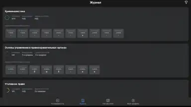 Портал МФЮА screenshot 12