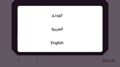Kirkuk Fuel Reminder screenshot 1