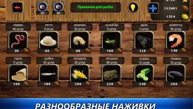 Рыбный дождь screenshot 2