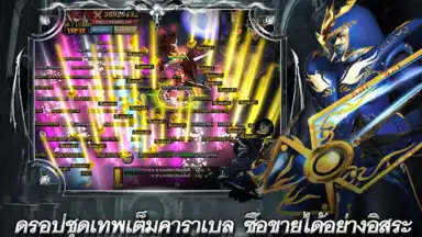MU Classic screenshot 5