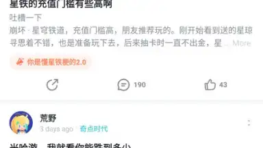 TapTap (CN) screenshot 12