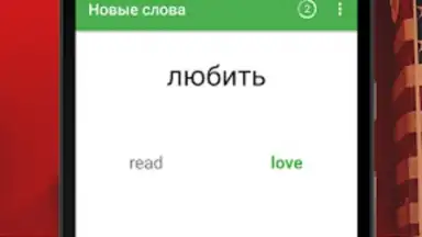 Полиглот 16. Английский язык screenshot 3
