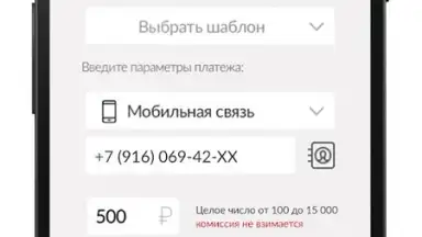 My МТС screenshot 4