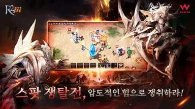 R2M screenshot 6