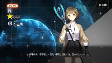 COUNTER: SIDE (KR) screenshot 2