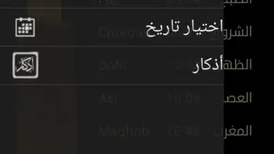 Salaat First: Prayer Times screenshot 10