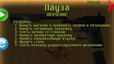 ТТ сборка/разборка screenshot 5