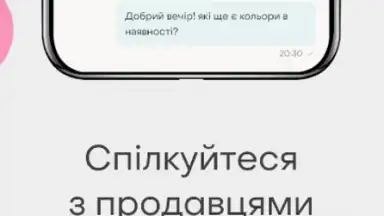 Shafa.ua screenshot 3
