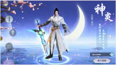 Nine Heavens God’s Domain screenshot 2