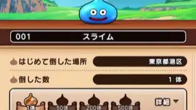 Dragon Quest Walk screenshot 9