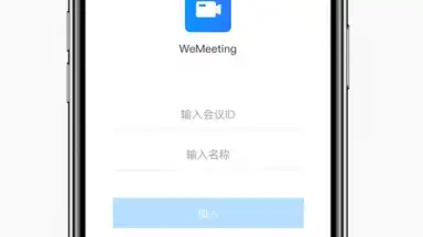WeMeeting screenshot 3